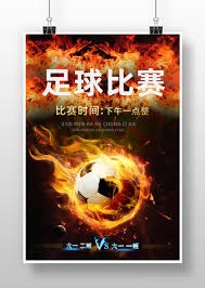 法甲新赛季即将开启投注攻略一览