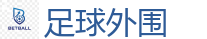 足球外围_2026美加墨世界杯官网投注平台